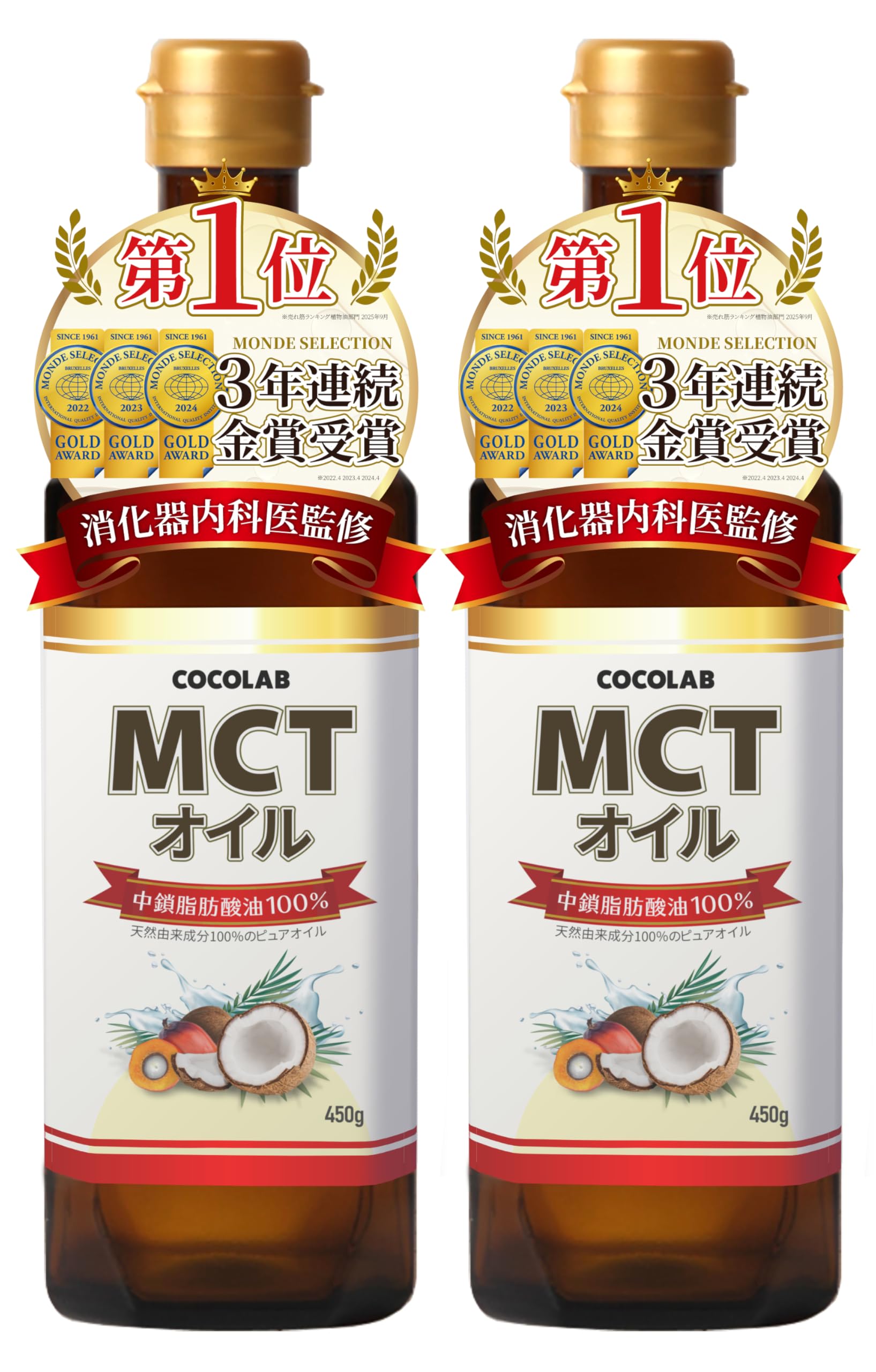 【新品★未開封】ココラボ MCTオイル 450g×５本セット Amazon | COCOLAB MCTオイル【消化器内科医監修】 中鎖脂肪酸油 純度
